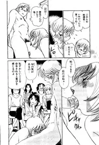 [Futamaro] Tonari no Asami-san