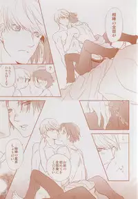 (CCTokyo134) [gibuS (Yamake)] Futari Bocchi no Ou-sama (Persona 4)