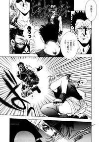 [Fuji Sangou] Extra Dream