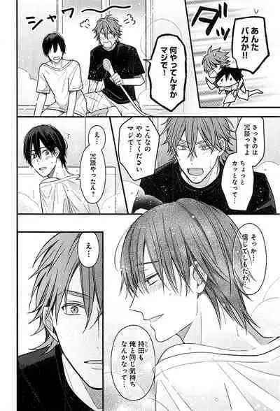 Kimi to, Hajimete Hatsu Ecchi Anthology