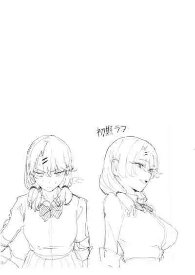 Iribitari Gal ni Manko Tsukawasete Morau Hanashi 3