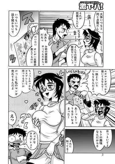 WEB Ban COMIC Gekiyaba! Vol. 45