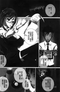 [Yuuki Tsumugi] Kanzen Ryoujoku Nisshi [Chinese]