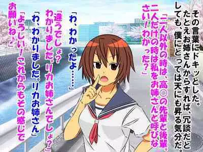 Dougan de Houkei de Doutei de Jishin ga Nakatta Boku ga, Sentou ni Toutte Jinsei ga Kawatta Ohanashi