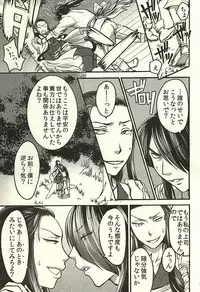 (Kunitori Dayo! Zenin Shuugou) [Orange Peel (Misaragi)] Imayou Yotou Soushi (Drifters)