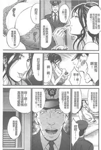 [Nagashima Chousuke] Girls Must Die! [Chinese]