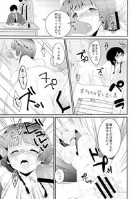 [Shiroiro Ribbon (Shirasaki Sana)] Honda san wa Nakadashi Senyou Tosho Iin.