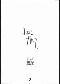 [Uchuusen 600Gou (Ez6)] Bgirl ∀girl (Futari wa Precure)