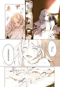 (C93) [70 Nenshiki Yuukyuu Kikan (Ohagi-san)] Necropherris [Chinese] [無邪気漢化組]