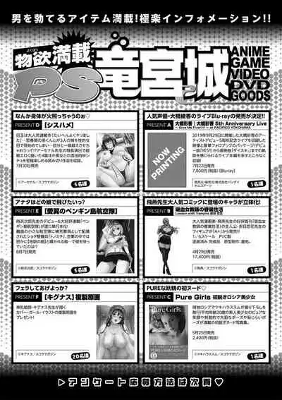 COMIC Penguin Club Sanzokuban 2020-07 [Digital]