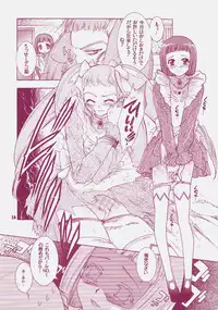 (C72) [Honda Koumuten (Honda Arima)] Yososama Sairoku 4 (Mai-Otome)