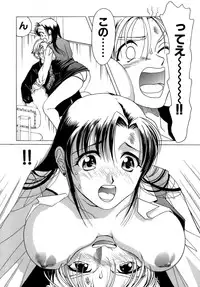 [Sanri Yoko] Eriko-kun, Ocha!! Vol.01