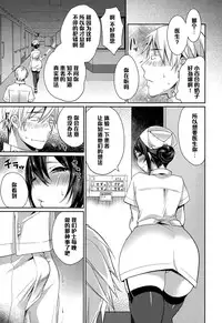 [Misaoka] Itsudemo Nurse Call (COMIC Ero-Tama 2015-07 Vol. 9) [Chinese] [黑条汉化]