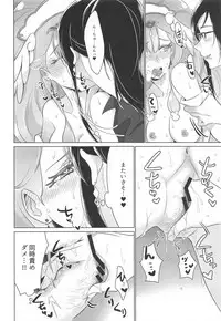 (C95) [World of Pure (Negom)] Tenshi no Himitsu (Hugtto! PreCure)