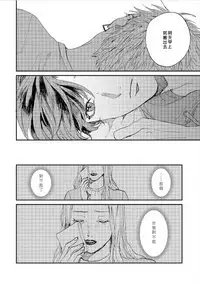 Kemono Asobi | 禽獸遊戲 Ch. 1-5+電子版限定加筆