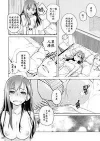 (COMITIA116) [Otaku Beam (Ootsuka Mahiro)] Stay by Me Zenjitsutan Fragile S - Stay by me "Prequel" [Fragile・S] [Chinese] [炒鸡战士汉化组]
