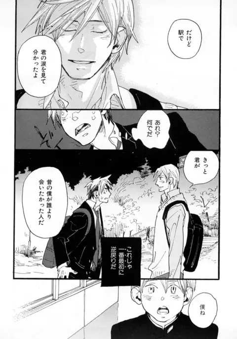 b-BOY Phoenix Vol.2 Busaiku Tokushuu