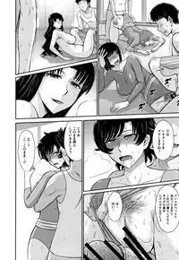 Hitozuma, Mitsu to Niku