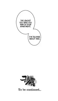 Ghost Love Ch.1-23.5 (English) (YoManga) (Ongoing)