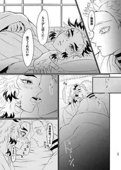 Koroshite mo, Ushinatte mo, Mata