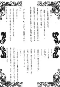 [Yagezawa Bunko (Various)] Call Me Queen. Supply Demand 3 (Saint Seiya)