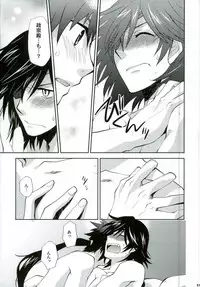 (C86) [High-Ho-Guns (KONBOI Chouchou)] Sengoku Onsen Kousou no Yu Ura (Sengoku Basara)