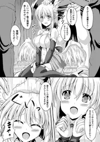 [Anthology] 2D Comic Magazine Tenshi ni Ochiru Akuma-tachi Vol. 1 [Digital]