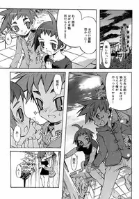 [Anthology] Shounen Shikou 3