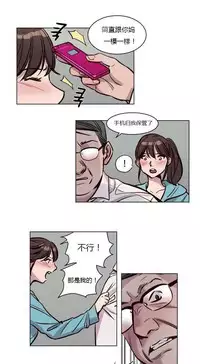 [Ramjak] Atonement Camp Ch.0-54 (Chinese)