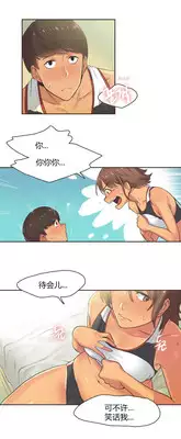 [Gamang] Sports Girl Ch.13-16 [Chinese] [国美个人汉化]