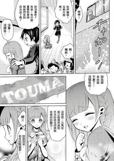 [Hanagatami Aya] SHINIGAMI NI SASAGU SHOJO - KINKI NO KOZUKURI | 獻給死神的處女——禁忌產子儀式 1 [Chinese]