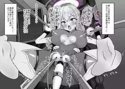 Haiboku Taiken ga Dekiru Mise