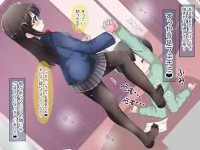 [Oneashi] Ashi de sa reru no hazukashīkedo… o nēchan ni fuma retai