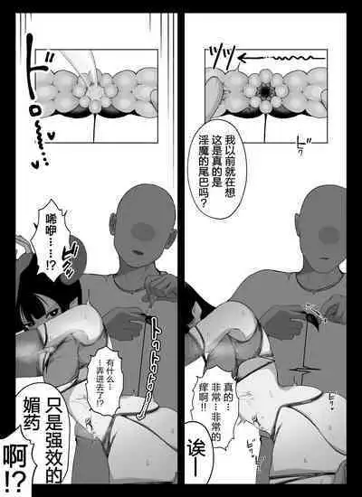 "Shippo Hen" Madougu-ya no Kyokubu Seme Choukyou Nisshi