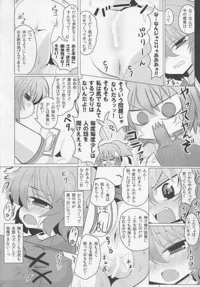 (Reitaisai 10) [Mada Nannimo Kimattenai (53)] Kodai Nihon no Shirikaisen (Touhou Project)