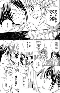 [Anthology] Yuri Hime Wildrose Vol.2