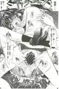 [Kino Hitoshi] Hatsujou Souchi - Sexual Excitement Device [Chinese]