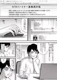 [Edogawa Koubou] Me no Mae de Watashi no Tsuma o Okashite kudasai