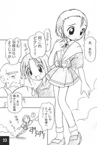 (C62) [Maruno Keikaku (Marunosuke)] Toppatsu! Marunosuke (Various)