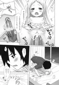 (C80) [Noraneko-no-Tama (Yukino Minato)] Douka Shiteru Mitai (Ano Hi Mita Hana no Namae wo Bokutachi wa Mada Shiranai.)