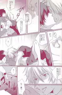 (C80) [RB (Heso Kugi)] Orihara Izaya Choukyou Game (Durarara!!)