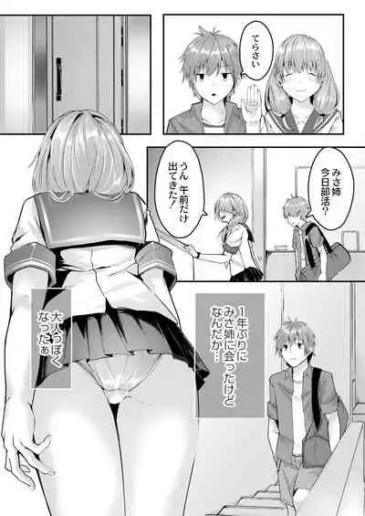 COMIC Reboot Vol. 28 [Digital]