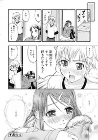 Comic RiN [2009-03] Vol.51
