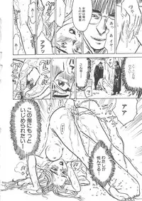 [Momoyama Jiro] Kairaku no Sono (Garden of Pleasure)