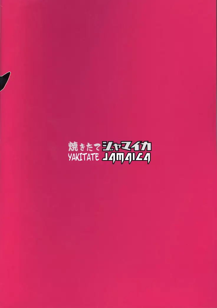 Chinpo Yakuza Miporin 5 Maho Chobi Junai Hen | Chinpo Yakuza Miporin 5 MahoChobi Pure Love