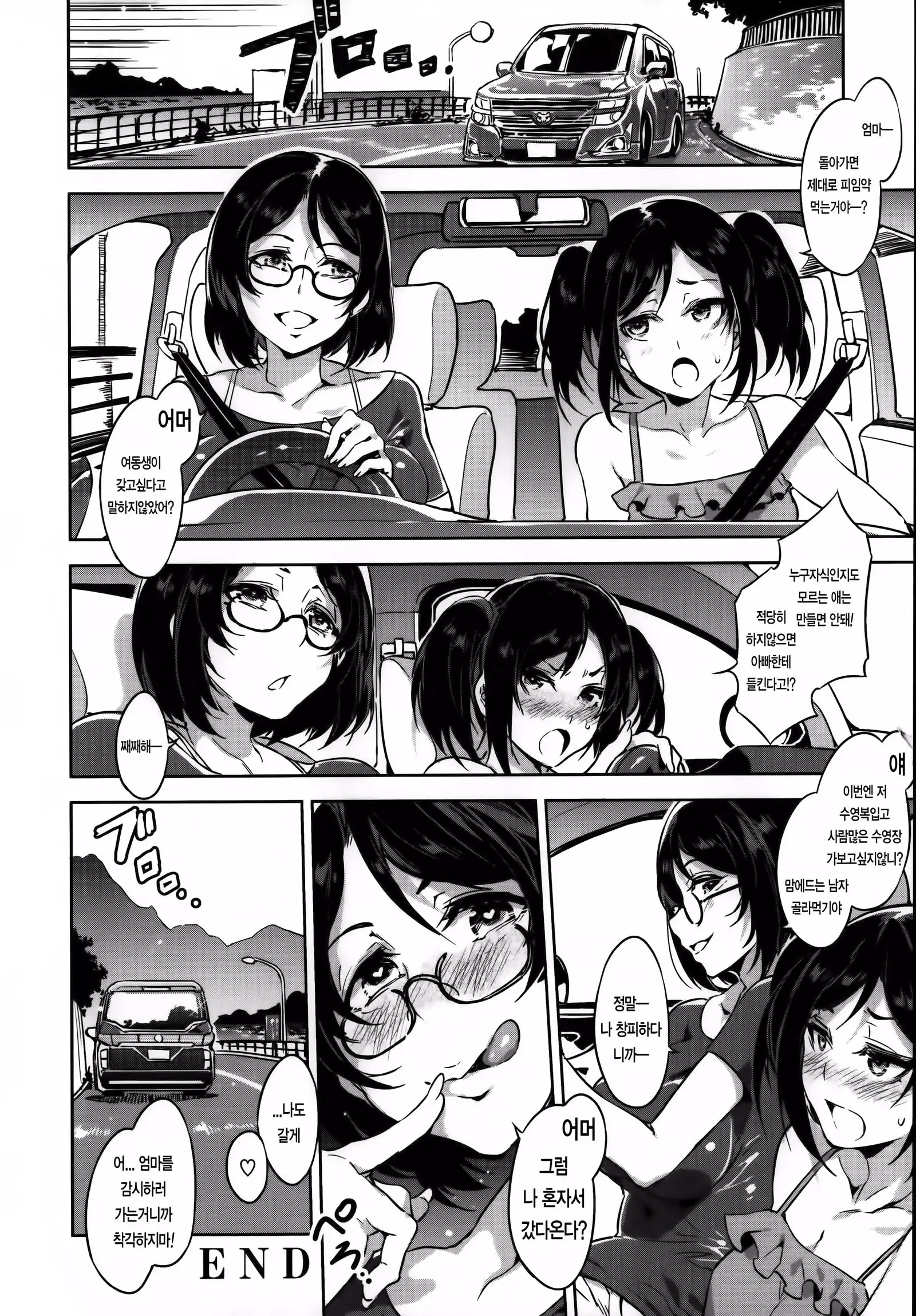 Teisou Kannen ZERO │ 정조관념 ZERO