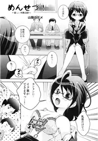 Comic Erochari 2011-06