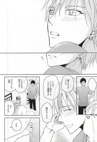 (C88) [AQ rotation (A Jou Qko)] PRACTICAL RED (Kuroko no Basuke)