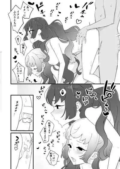 [Mt.Sushi (Sushi Yama)] KKSS (Aikatsu Friends!) [Digital]