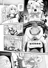 (Futaket 5) [Behind Moon (Q)] Dulce Report 10 | 达西报告 10 [Chinese] [哈尼喵汉化组] [Decensored]